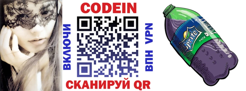 Codein Purple Drank  Лагань 