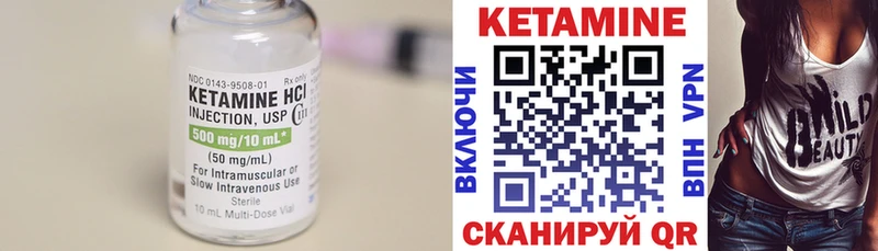 КЕТАМИН VHQ  Лагань 