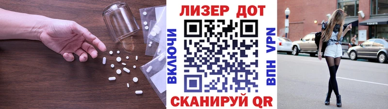 LSD-25 экстази ecstasy  Лагань 