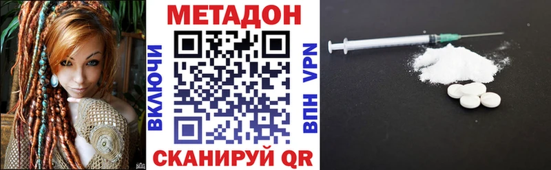 Метадон methadone купить сайты Лагань