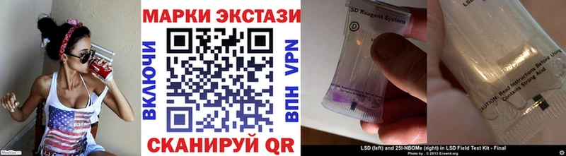 Марки 25I-NBOMe 1500мкг Лагань